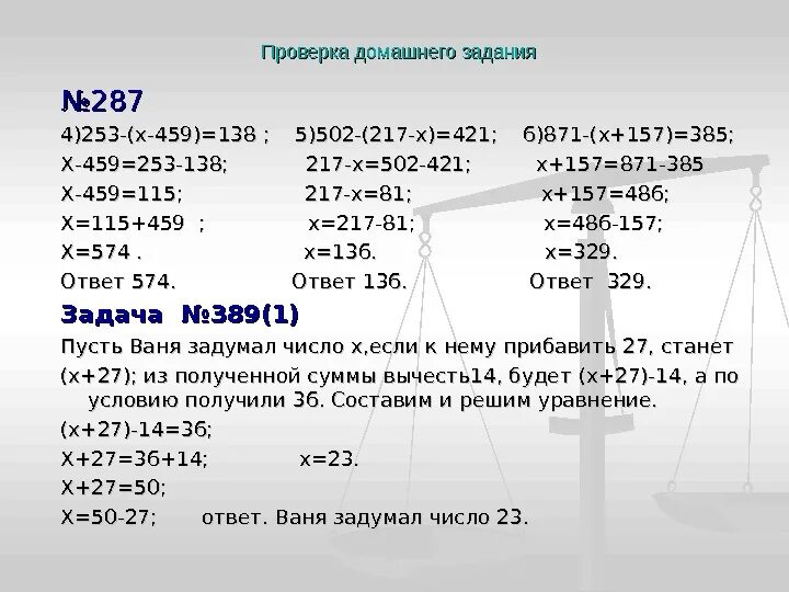 Уравнение 5х 5х 20. Уравнения 5 класс. Решение задач с помощью уравнений 5 класс. Решение уравнений с числом и Икс. Как решать уравнения 5 класс.