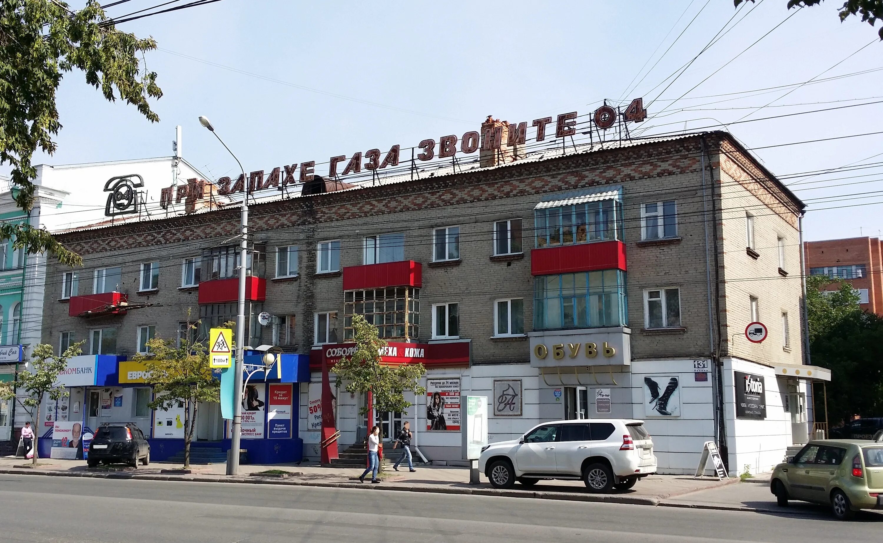 Октябрьский проспект 155 киров престиж тур. Престиж просп ленина 131 1. Проспект ленина 131 томск на карте. Престиж просп ленина 131 1. Пр ленина 76 томск.
