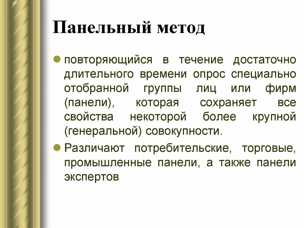 Повторяться способ. Метод организованных повторений. Пришкольный способ образования слова. Методы интервального повторения. Пришкольный способ образования.