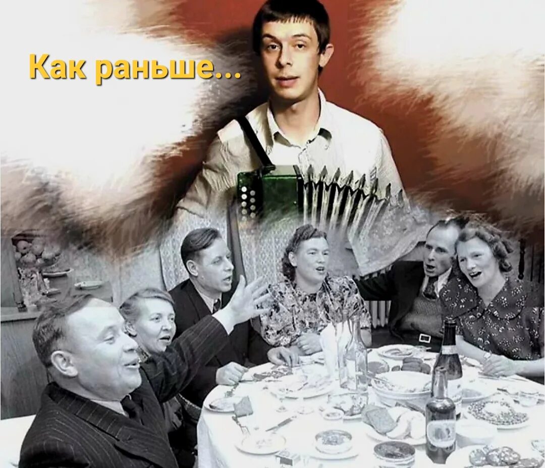 Застолье с пением. Поют за столом. Советские люди поют. Застолье композиция.