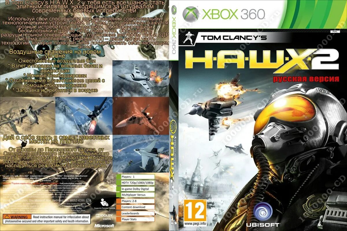Hawx 2 Xbox 360. Hawx Xbox 360. Xbox 360 Tom Clancy's h.a.w.x. 2 (Hawx 2).. Tom Clancy s h.a.w.x диски на Xbox 360. Tom clancy s xbox