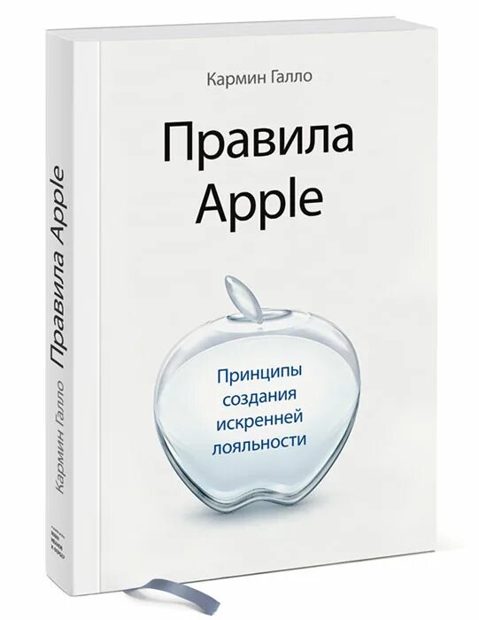 Писателю и журналисту кармину галло принадлежит