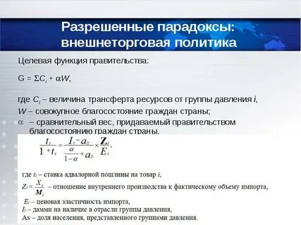 Целевая функция актива