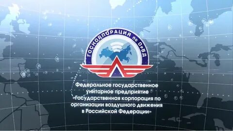 Фгуп госкорпорация по орвд