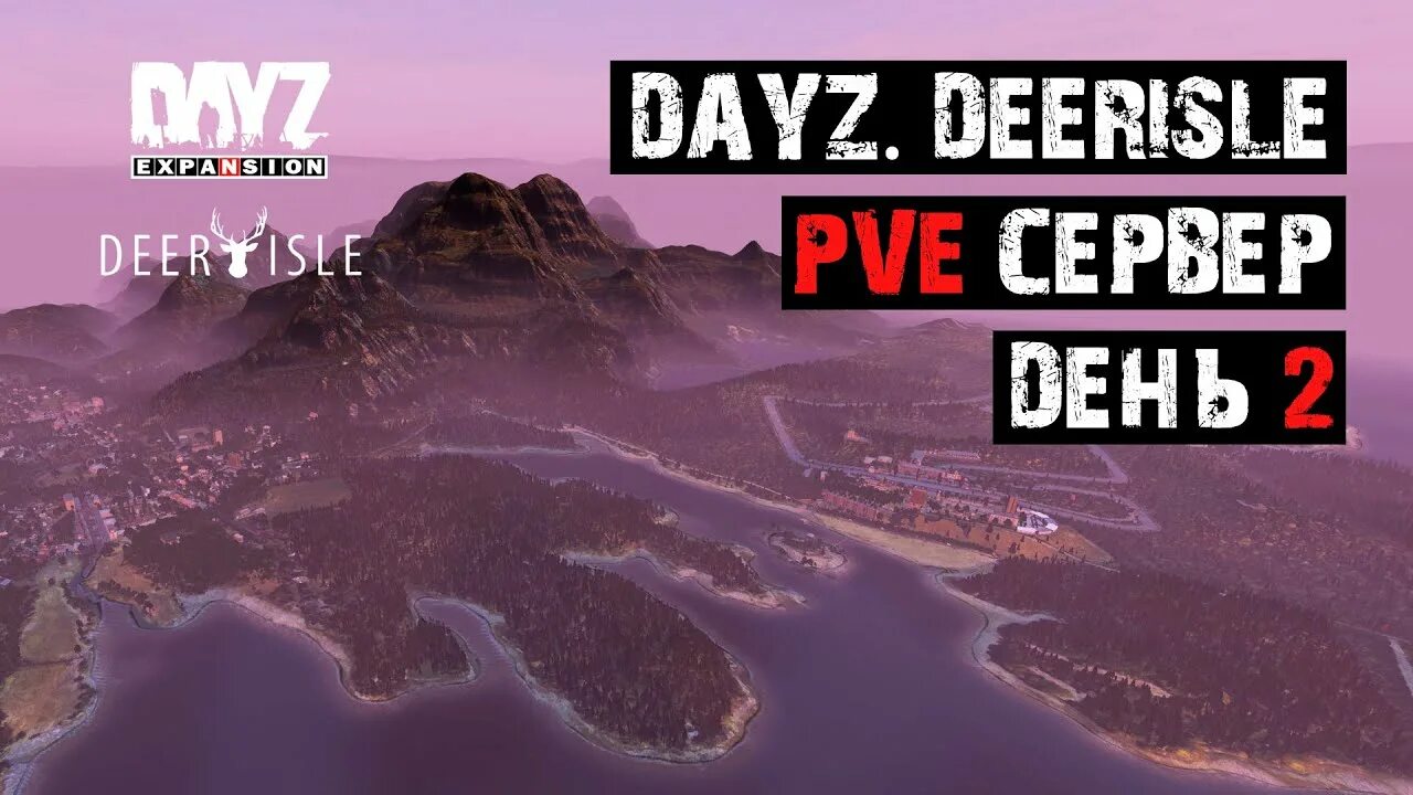 Hard pve. Deerisle карта дейз. Deerisle PVE DAYZ самолет. Тиры DAYZ deerisle. Атмосфера PVE-deerisle-2 карта.