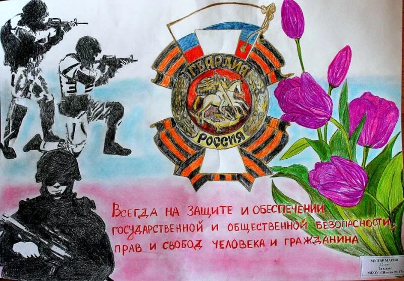 день войск национальной гвардии открытка. поздравление росгвардии с праздником открытка. поздравление с днем войск национальной гвардии. поздравление росгвардии с праздником открытка. день росгвардии.