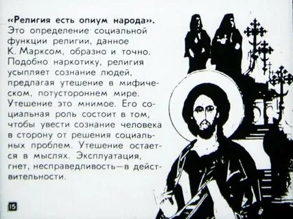 В каких религиях есть святые