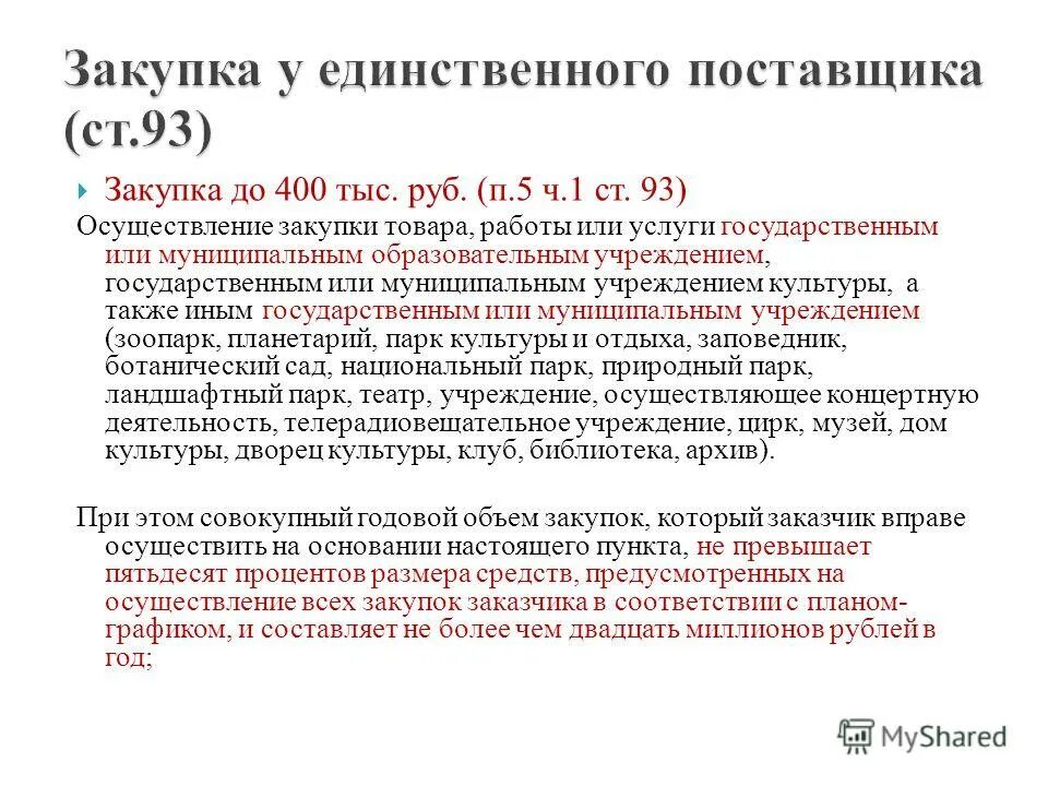 статья 16. 1 закона об осаго. фз 40 об осаго. закон об осаго. закон об осаго 2014.