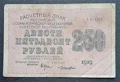 Рубли письменно