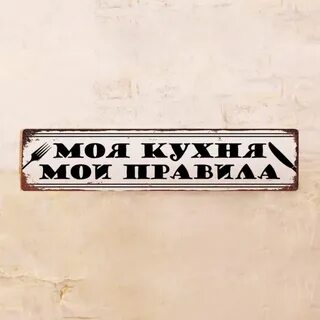 Надпись правит
