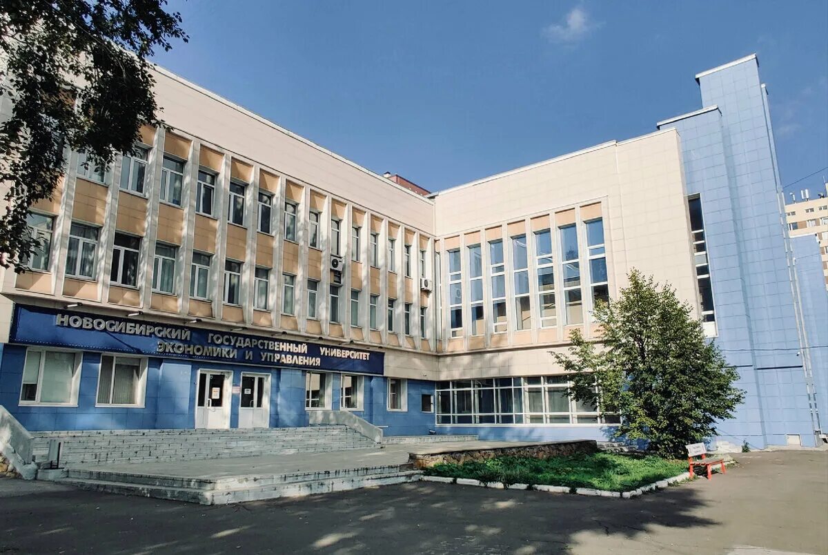 Новосибирский государственный университет экономики и управления. Нгуэу нинх новосибирск. Новосибирский институт экономики. Нгуэу 5 корпус. Нархоз новосибирск.