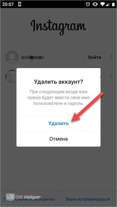 Как удалить учетную запись для входа. Войти в аккаунт в инстаграме. как удалить аккаунт. как удалить аккаунт в инстаграм. названия удаленных аккаунтов.