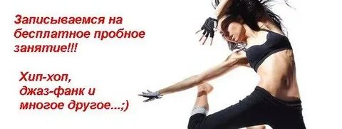 Запишитесь на пробное занятие