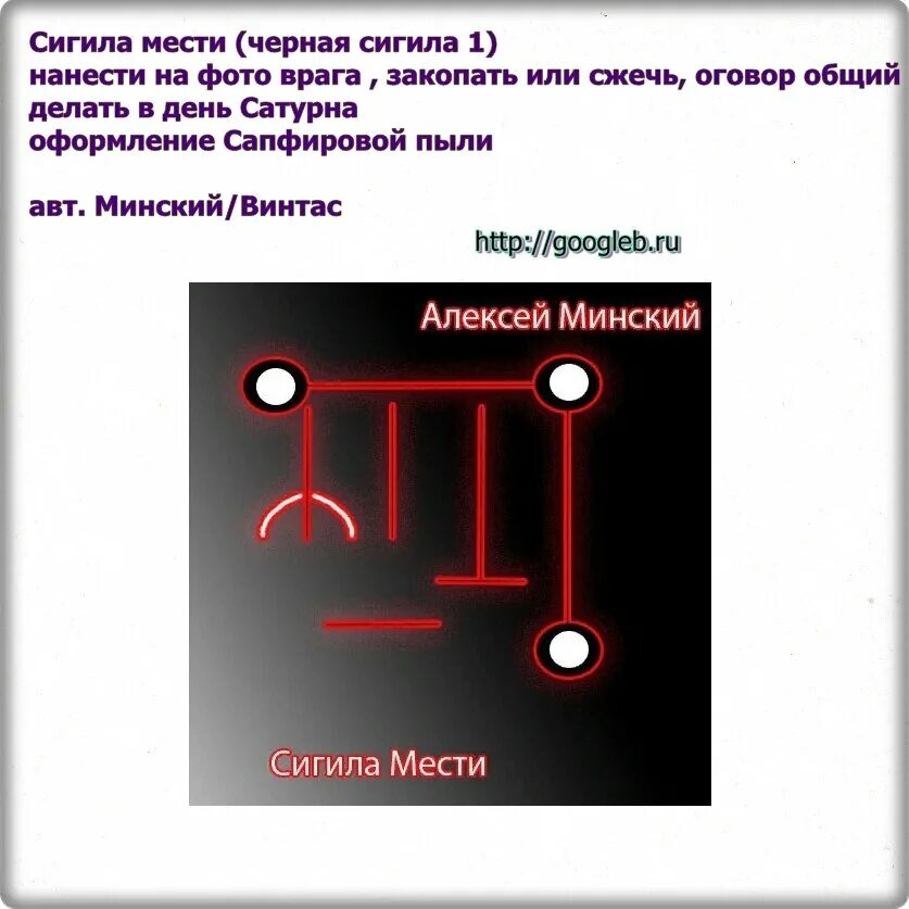 Месть букв