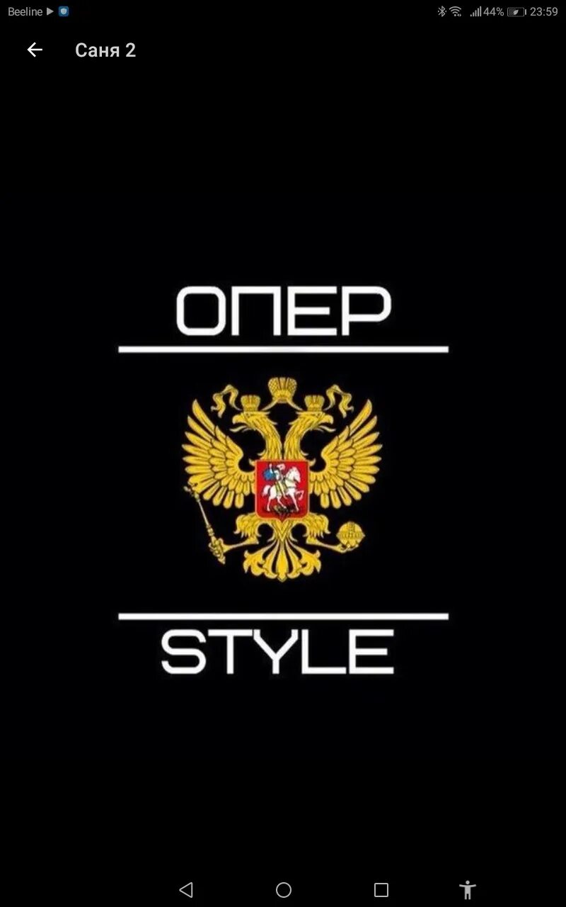 Опер суета. Опер стайл. Герб опер. Обложка опер стиль. Oper com