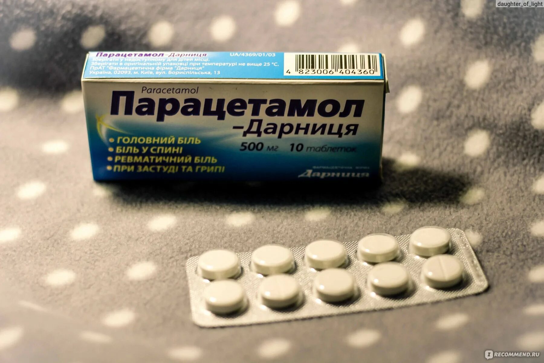 Чтобы сбить температуру какие таблетки. Парацетамол таблетки. спазган. спазган эффект парацетамол. таблетки для снижения температуры фото.