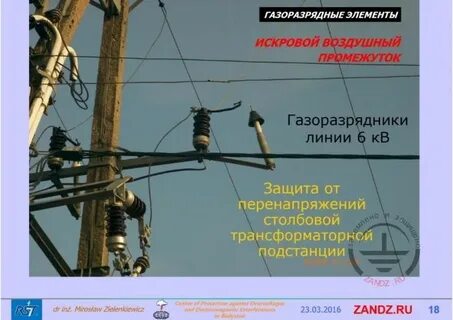 Воздушный промежуток