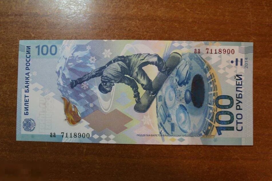 Банкнота 100 рублей 1997. Новая 100 рублевая купюра 2022. Новая купюра 100. 100 рублей. 100 рублей новые какие ценятся.