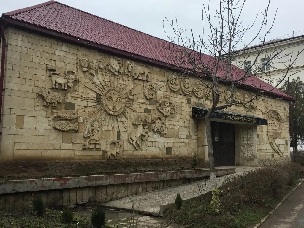 Планетарий махачкала. Планетарий в махачкале. планетарий дгу. планетарий в махачкале фото.