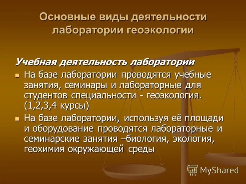 Виды работ в лаборатории. Основные задачи клинико-диагностической лаборатории. Основные направления деятельности лаборатории. Структура санитарно гигиенической лаборатории. Лаборатория для презентации.