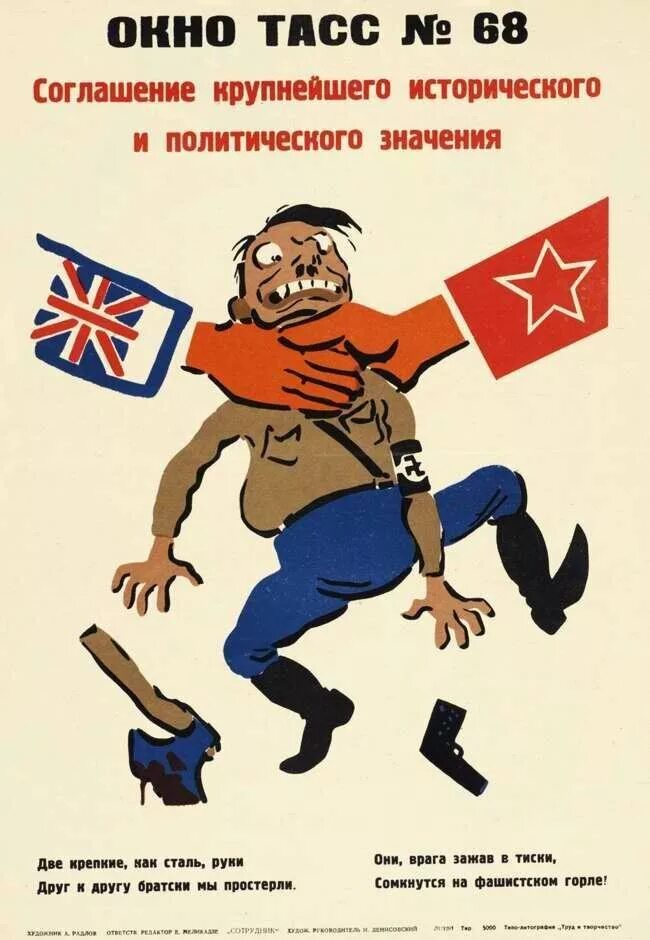 Против общего врага. Пропаганда плакаты. Советско британские плакаты. Советские плакаты про союзников. Советские политические плакаты.