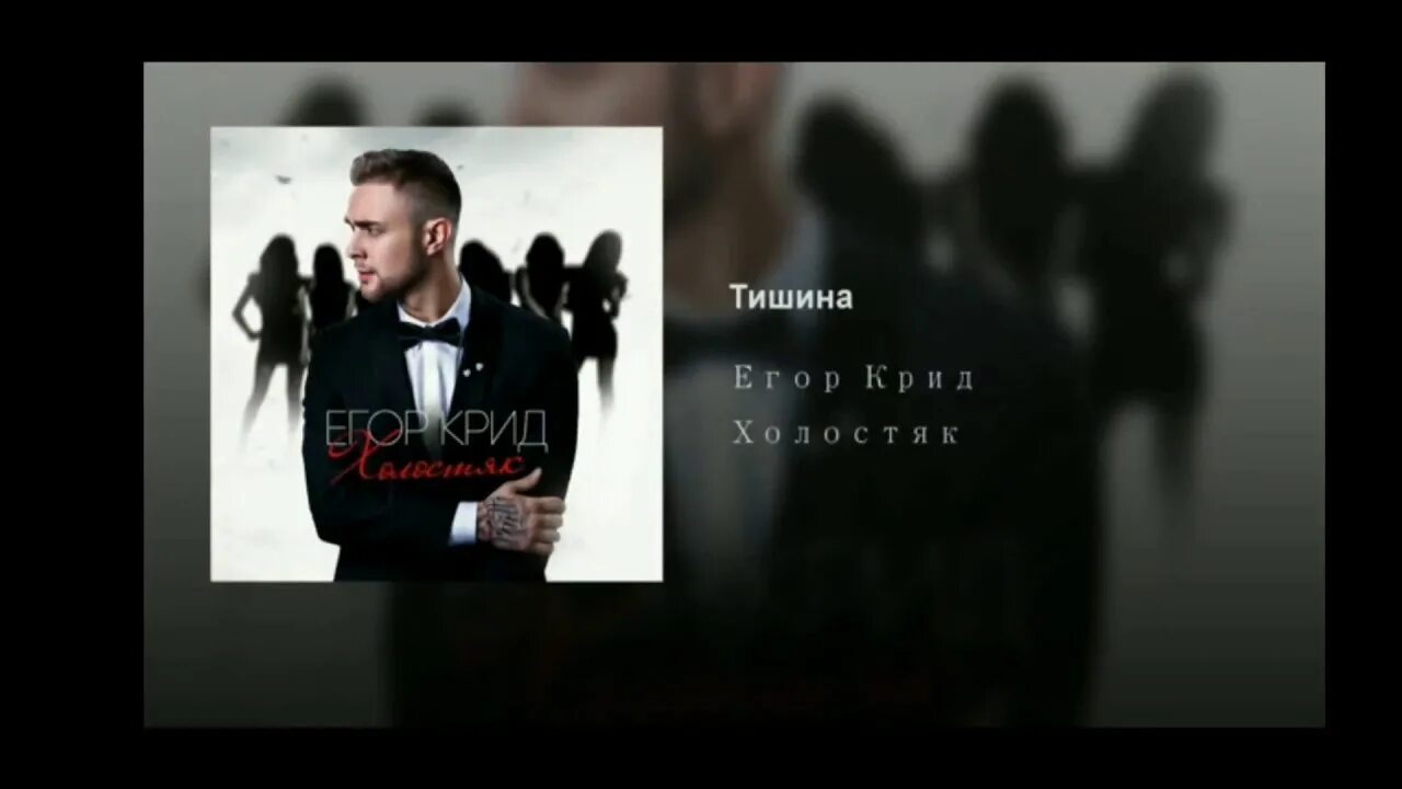 Песни крида тишина. Песни крида тишина. Крид тишина. Песни крида тишина. Крид тишина.