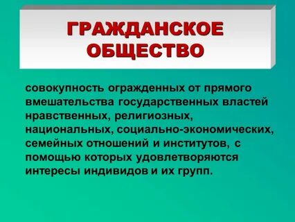 Моральная власть