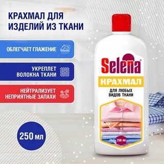 Жидкий крахмал