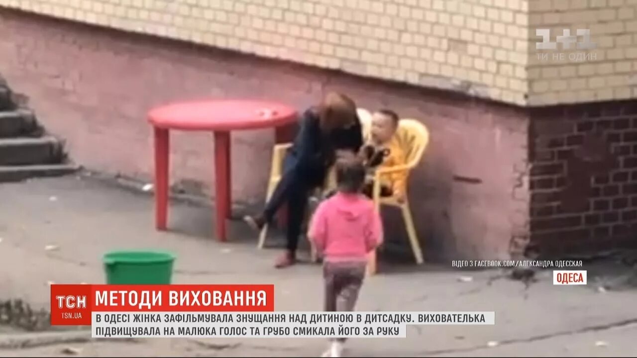 В городе шахты издеваются над ребенком. Издевательство над детьми в саду. надругательство над детьми. издевваются над ребёнком. дети издеваются над детьми.