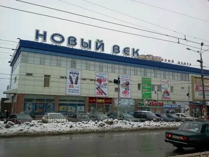 Нова век