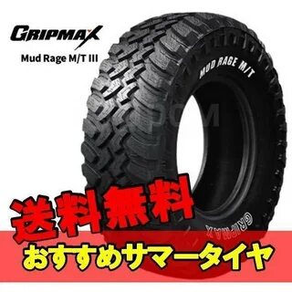 Gripmax mud rage r t max
