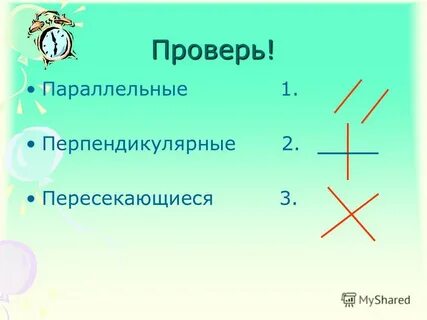 Параллельные проверки