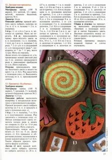Описание прихватки