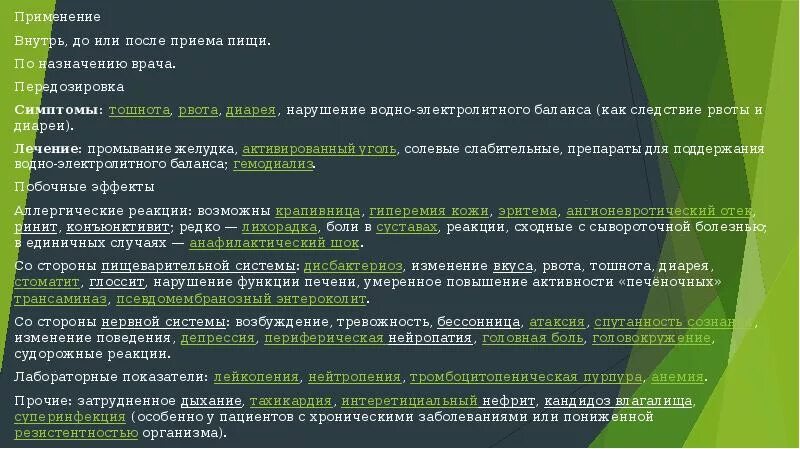 20 минут после приема. Антибиотик от рвоты и поноса. Диарея после приема пищи. Антибиотики от тошноты и рвоты. Тошнота после приема пищи и понос.