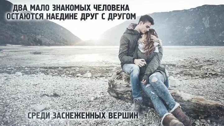 Наедине друг с другом. Кудрявая девушка в горах. Влюбленные наедине. Когда совсем плохо на душе. Они остались наедине.
