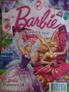 Большие девочки специальный выпуск 9