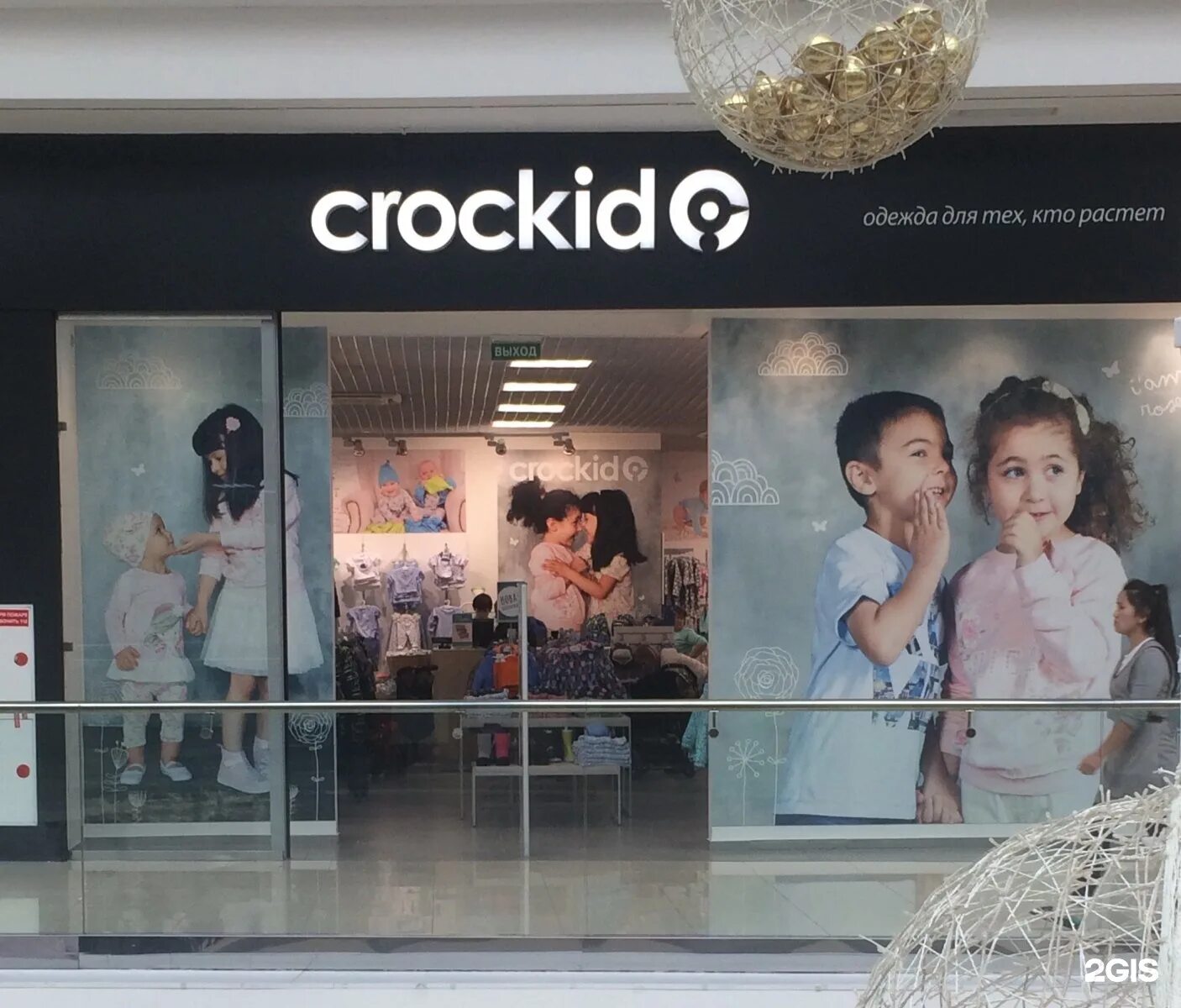 Уфа планета бутики. Crockid уфа. Sela уфа. Crockid 3221393. Ростовка комбинезонов крокид.