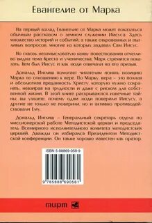 Послание иуды