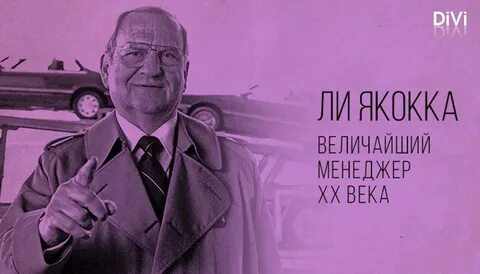 Ли менеджер