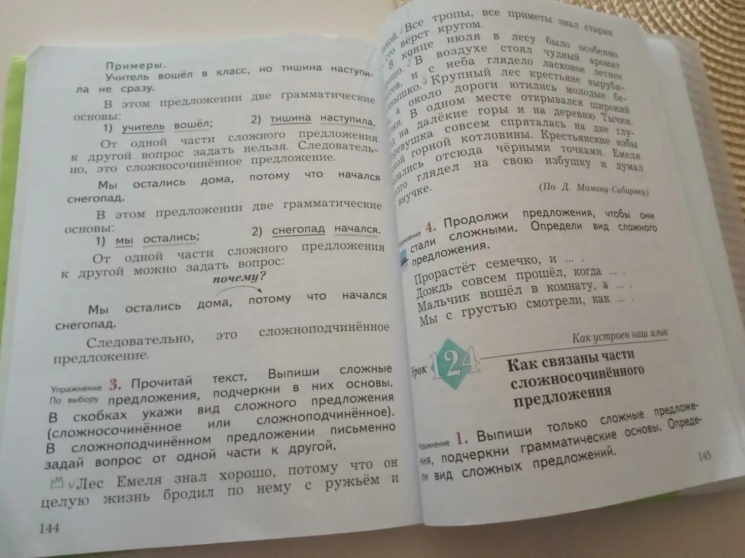 Выпиши из текста предложения в которых. Выпиши сложные предложения подчеркни в них основы. прочитайте. выпишите сложные предложения.. выпиши из текста последнее предложение. подчеркните основы данных предложений.