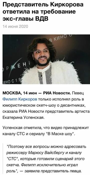 Какую песню должен был петь киркоров. Представитель киркорова. муж филиппа киркорова. друзья филиппа киркорова. киркоров скандалит.