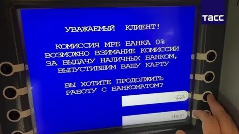 Карты банка лнр
