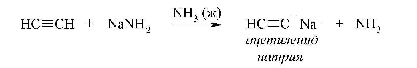 Ацетиленид натрия реакции. Формула ацетиленида натрия. Ацетиленид натрия формула. Ацетиленид динатрия формула.