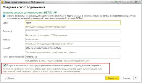 Ветис регистрация