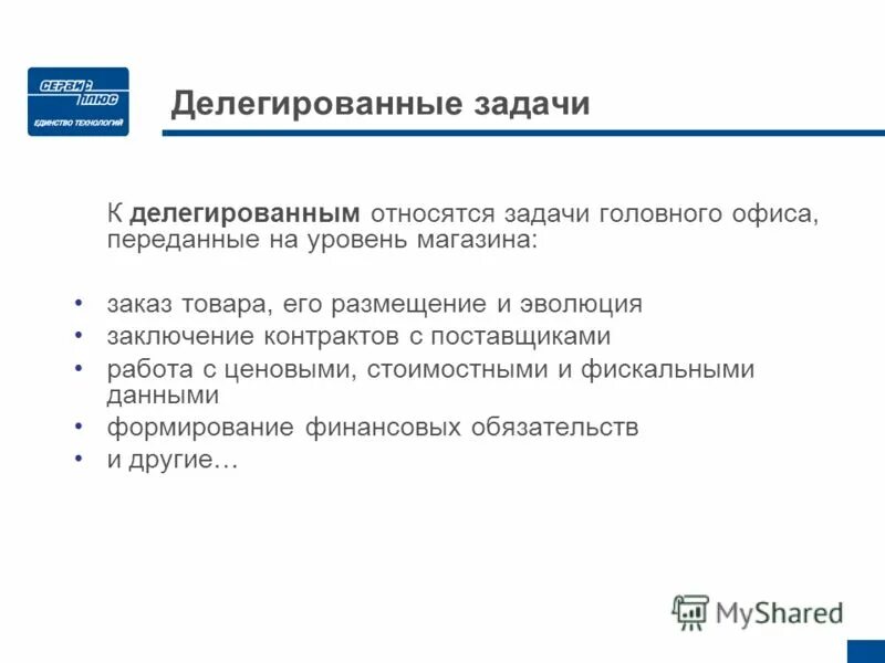 главные этапы выбора поставщика. задача работа с поставщиками. задача работа с поставщиками. задача работа с поставщиками. закупочная логистика решает задачи.