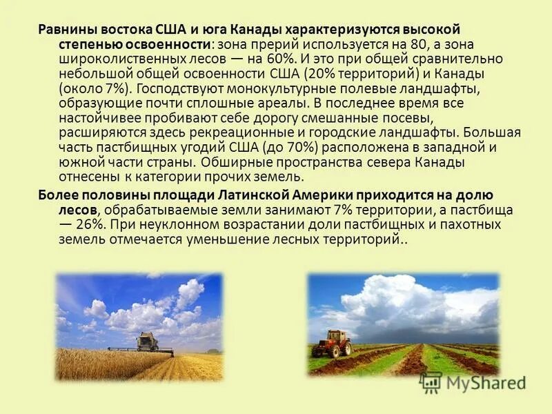 земельные ресурсы волжский