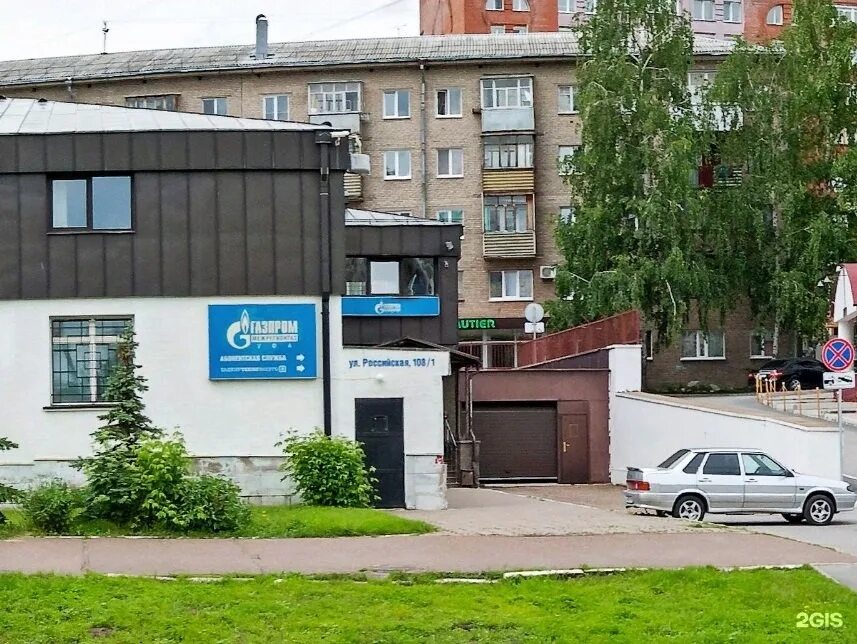 Улица российская 108. Улица российская 108