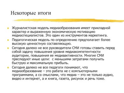 Более предполагать