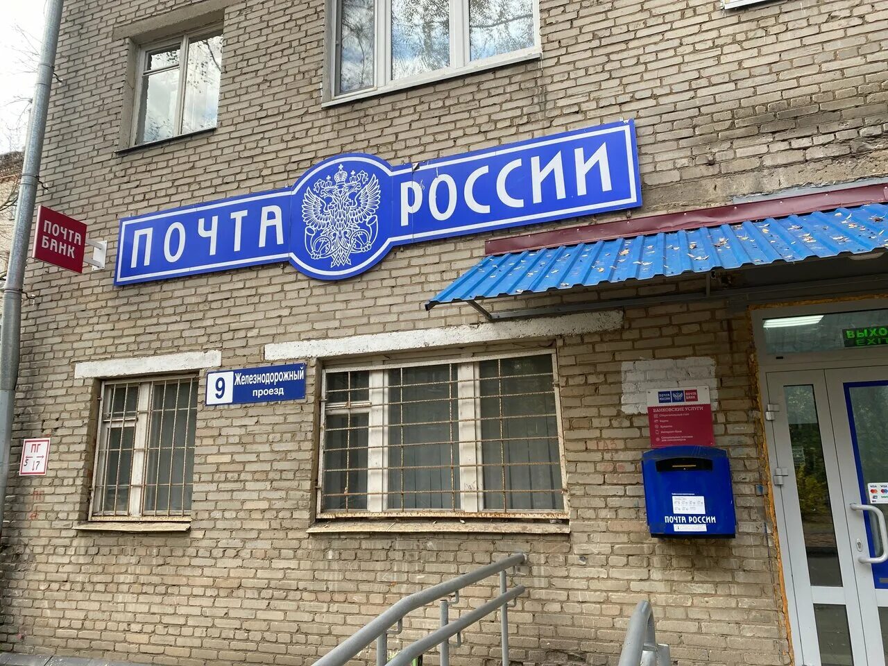 канаш сбербанк ул. железнодорожная 44 щербинка. московский индустриальный банк колхозная 12. работа банки железнодорожный. железнодорожная улица втб 24.