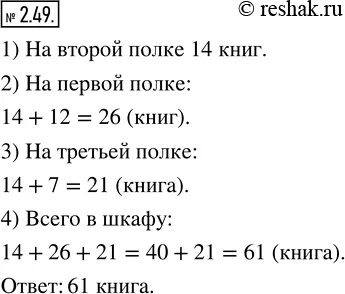 На полке стояли учебники по математике